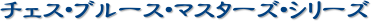 `FXEu[XE}X^[YEV[Y