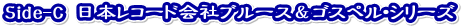 Side-C {R[hЃu[XSXyEV[Y