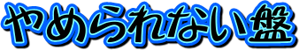 ߂Ȃ