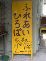 摜uӂꂠЂ΁v