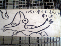 摜uȂĂ񂶂Ȃv